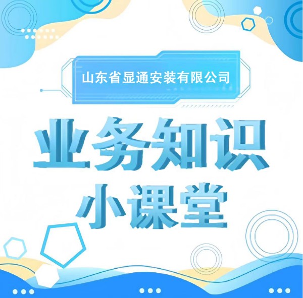 業(yè)務(wù)知識小課堂&nbsp;|&nbsp;走進(jìn)建造師的世